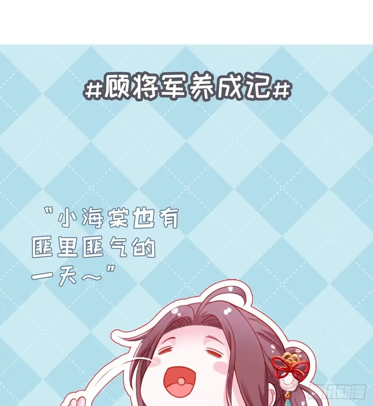《站住！奉旨打劫》第34话 半斤八两 第52页