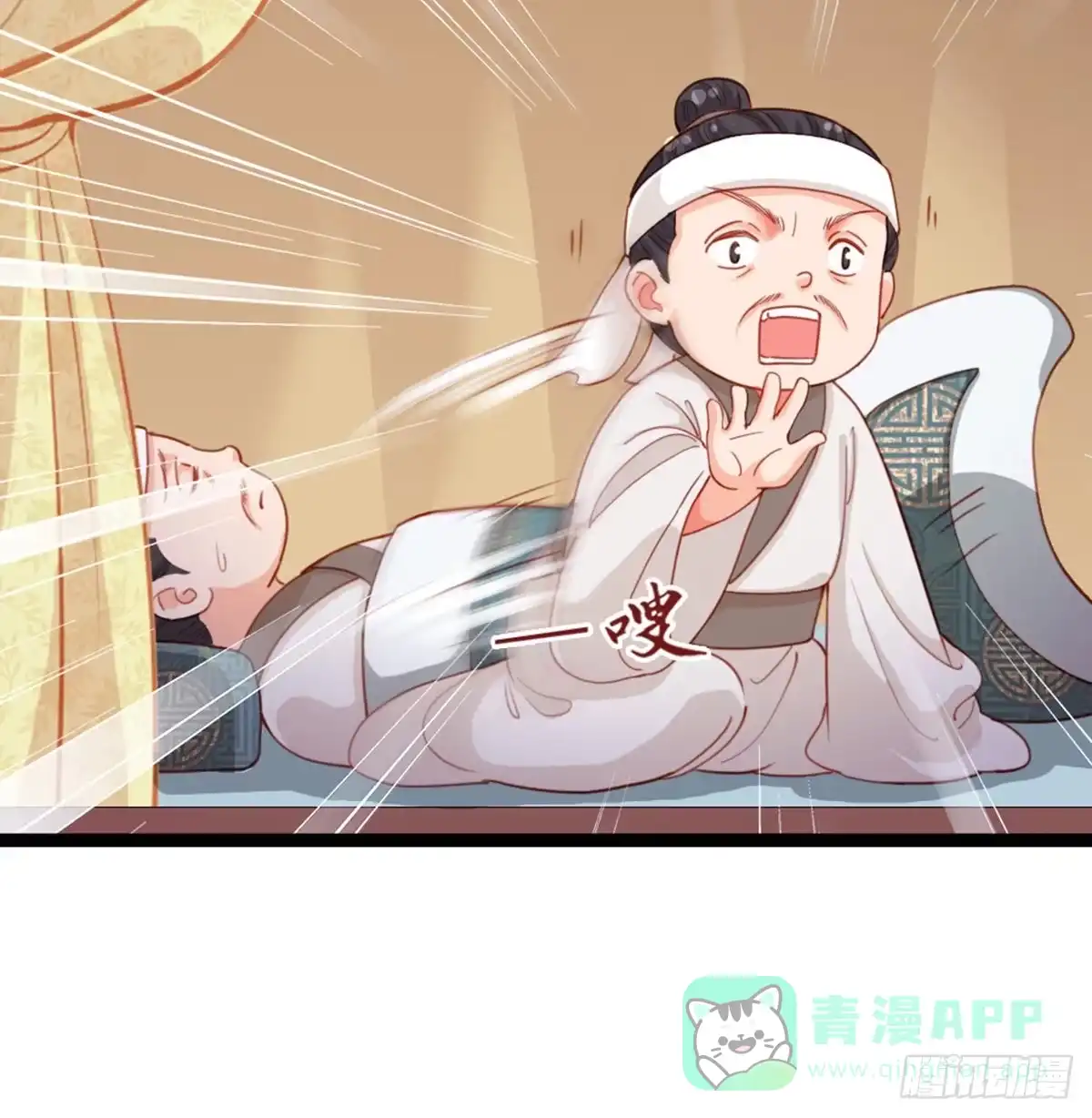 《站住！奉旨打劫》第34话 半斤八两 第6页