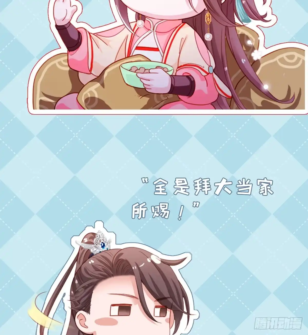 《站住！奉旨打劫》第34话 半斤八两 第53页