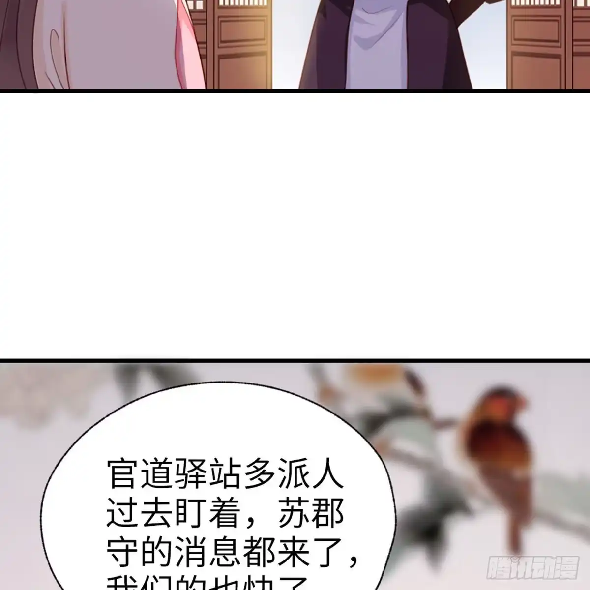 《站住！奉旨打劫》第34话 半斤八两 第48页