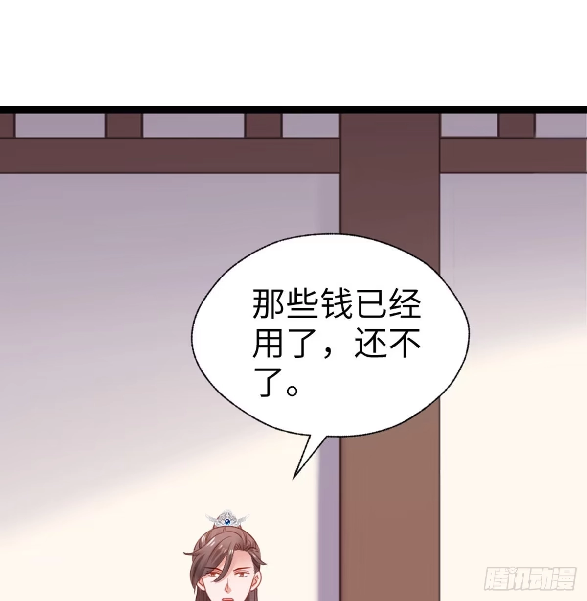 《站住！奉旨打劫》第34话 半斤八两 第22页