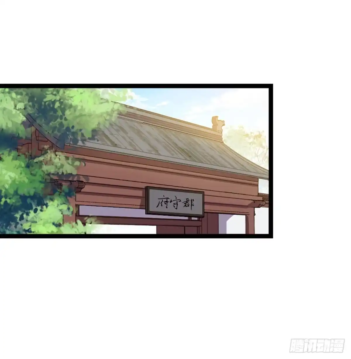 《站住！奉旨打劫》第34话 半斤八两 第3页