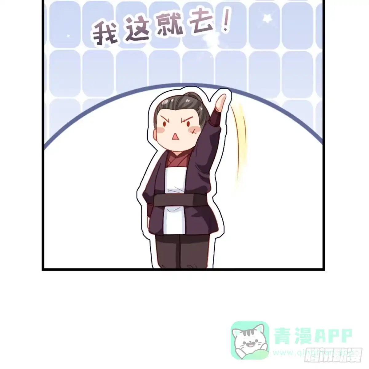 《站住！奉旨打劫》第34话 半斤八两 第51页