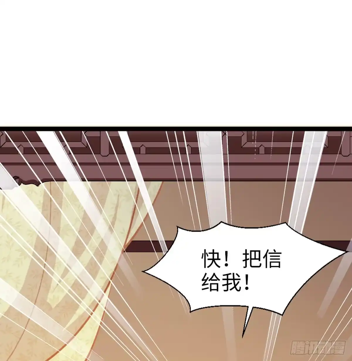 《站住！奉旨打劫》第34话 半斤八两 第5页