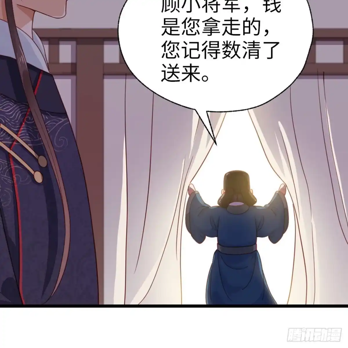 《站住！奉旨打劫》第34话 半斤八两 第33页