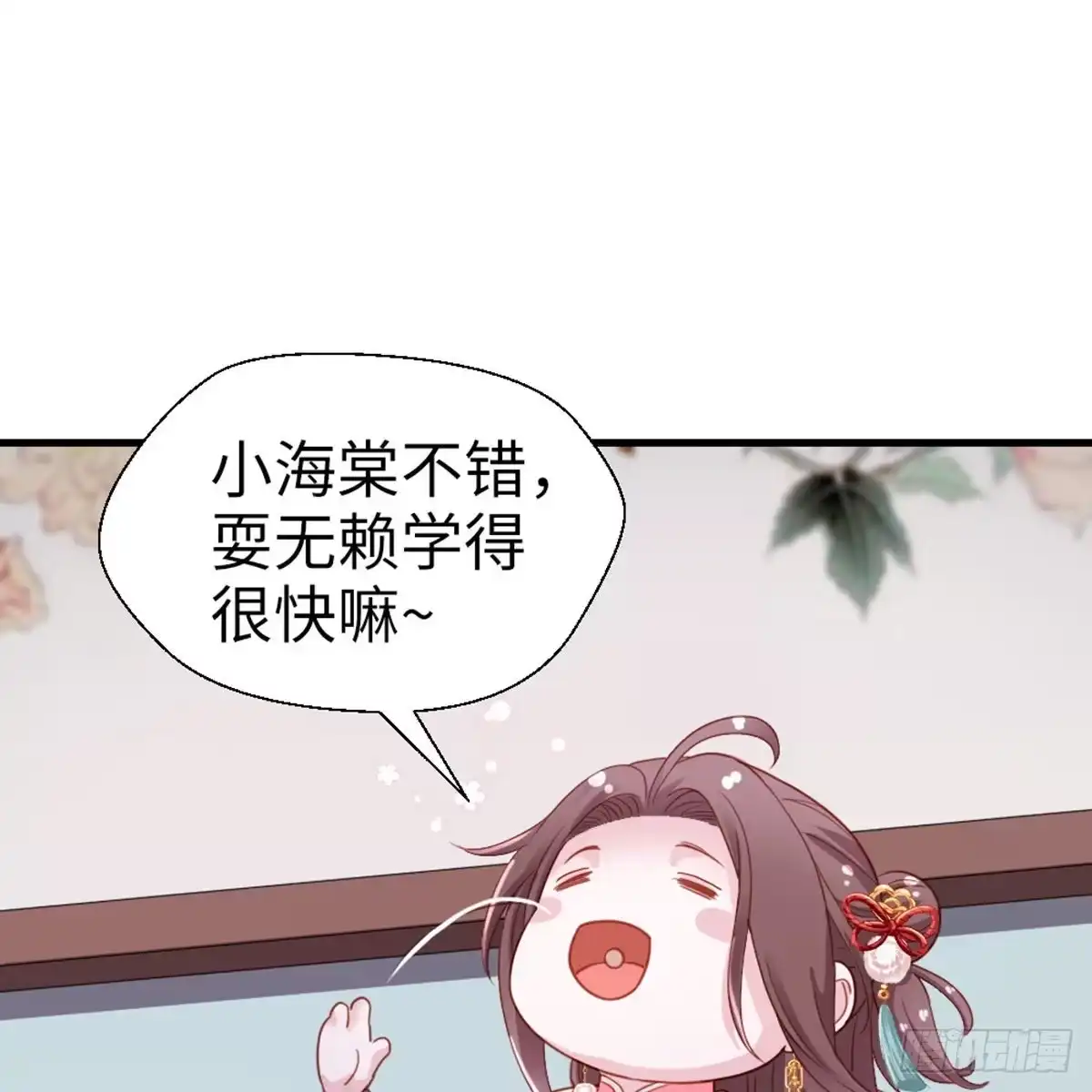 《站住！奉旨打劫》第34话 半斤八两 第45页
