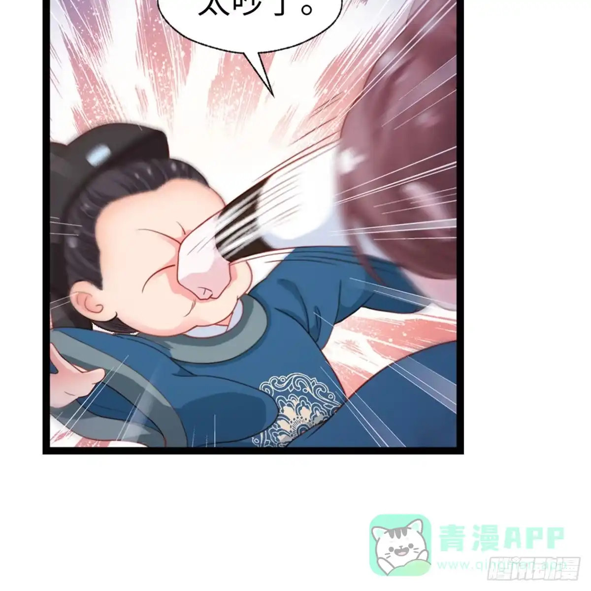 《站住！奉旨打劫》第35话 是你！ 第56页