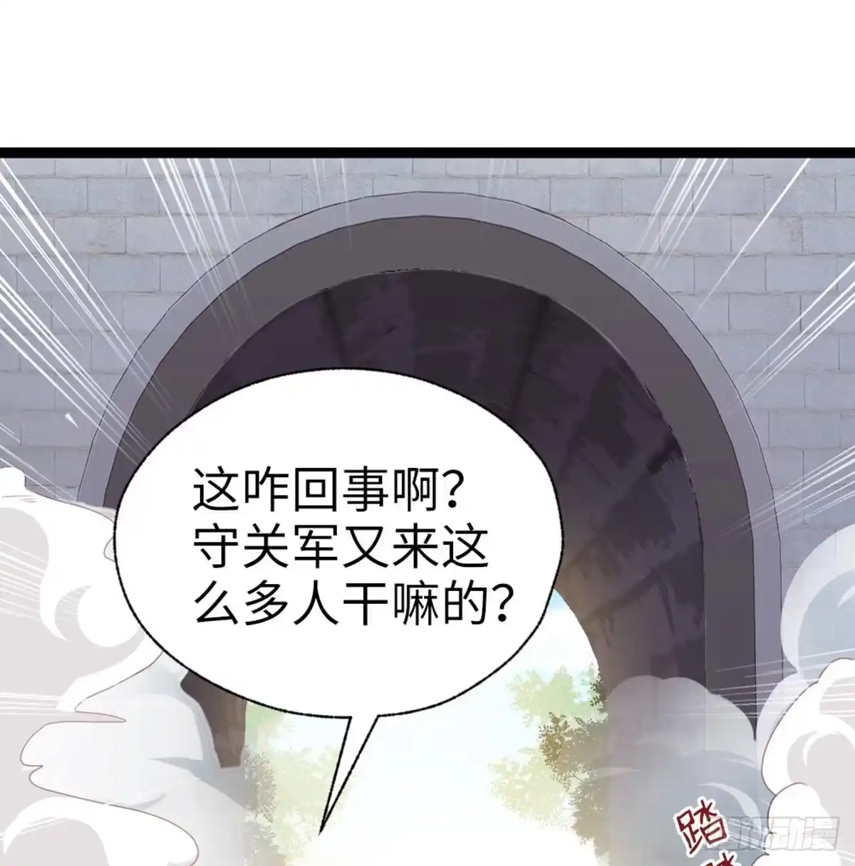 《站住！奉旨打劫》第35话 是你！ 第28页