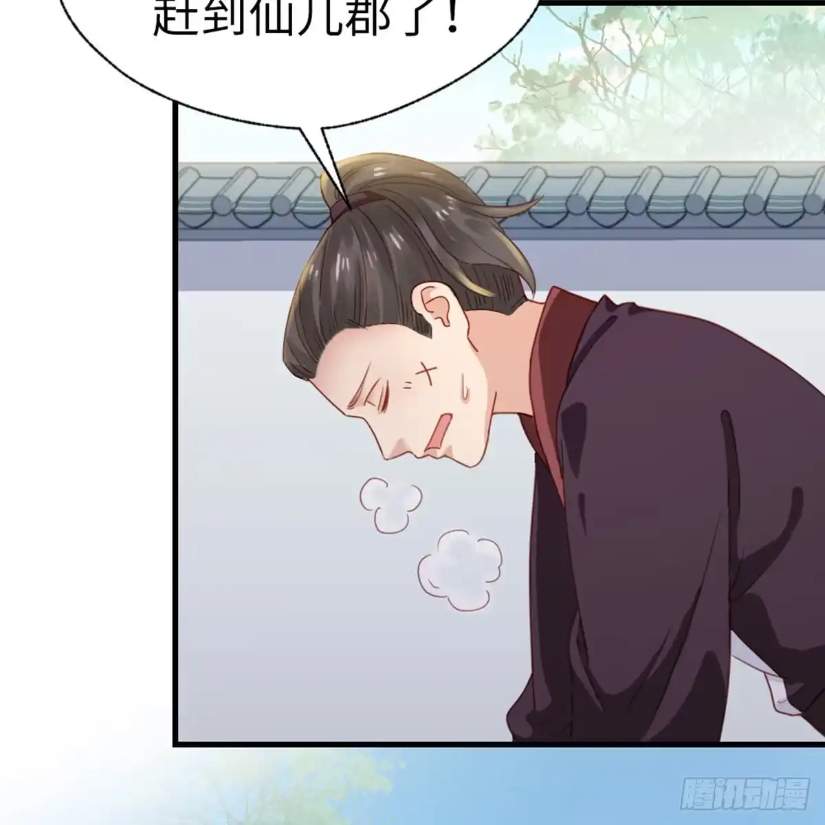 《站住！奉旨打劫》第35话 是你！ 第9页