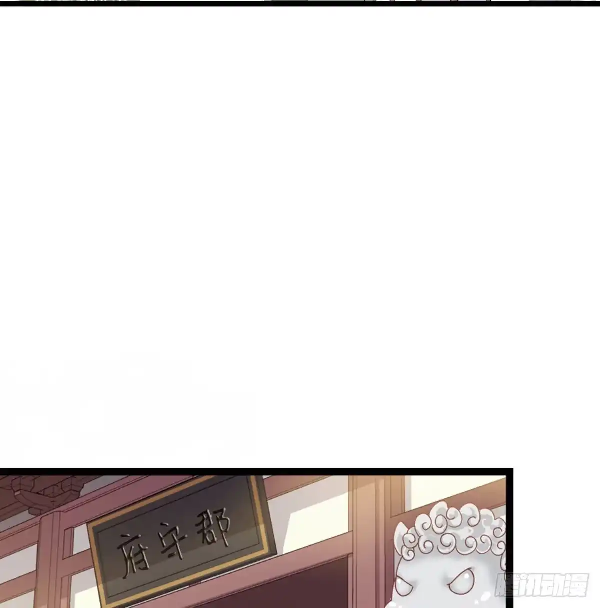 《站住！奉旨打劫》第35话 是你！ 第34页