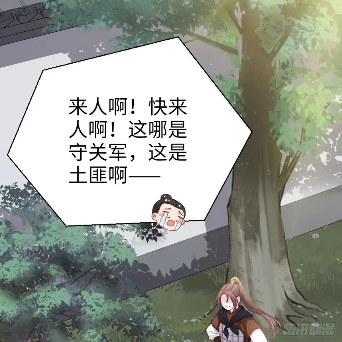 《站住！奉旨打劫》第35话 是你！ 第58页