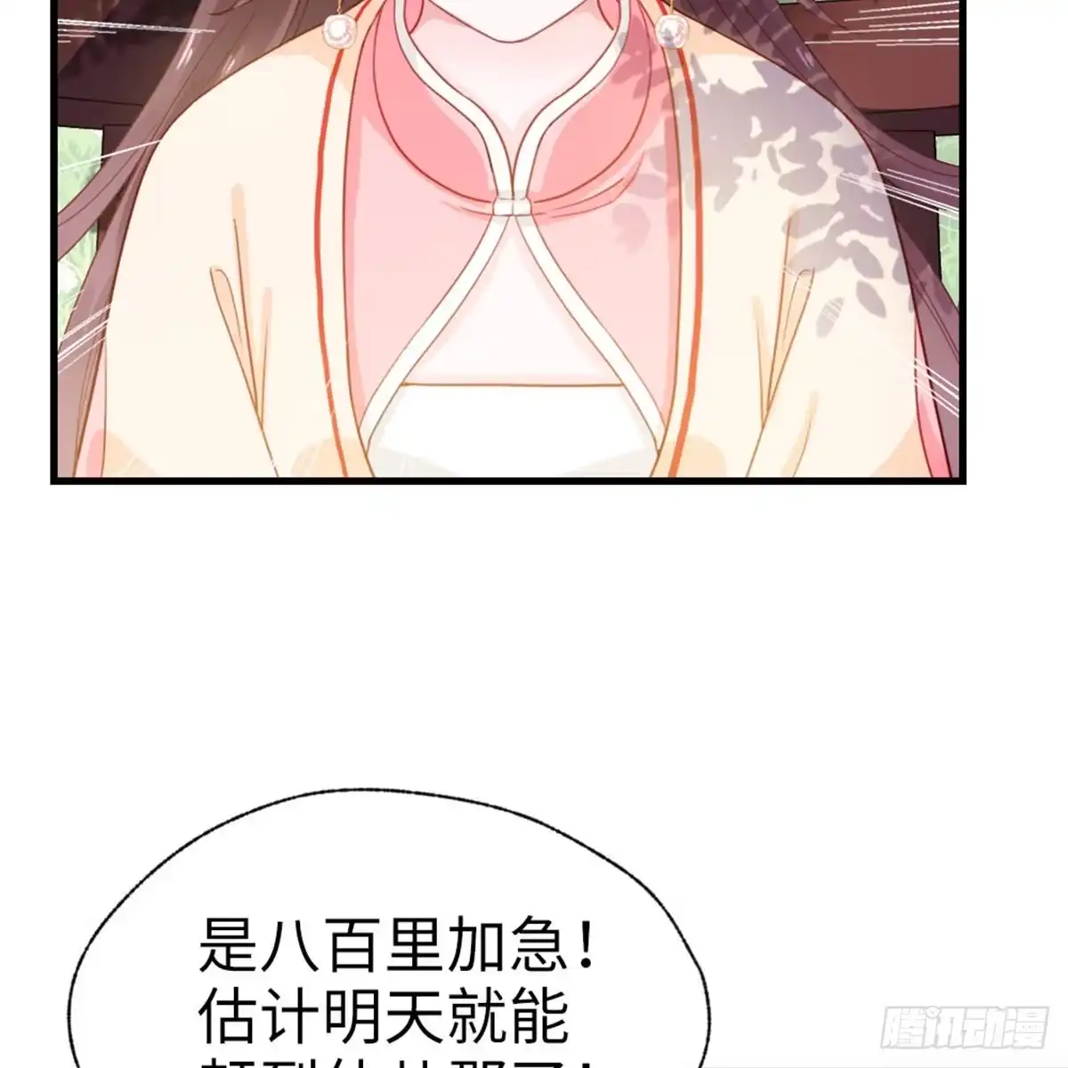 《站住！奉旨打劫》第35话 是你！ 第8页