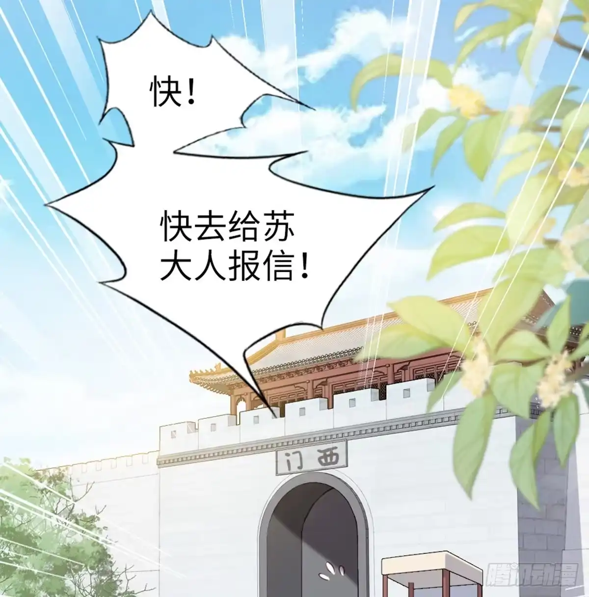《站住！奉旨打劫》第35话 是你！ 第33页