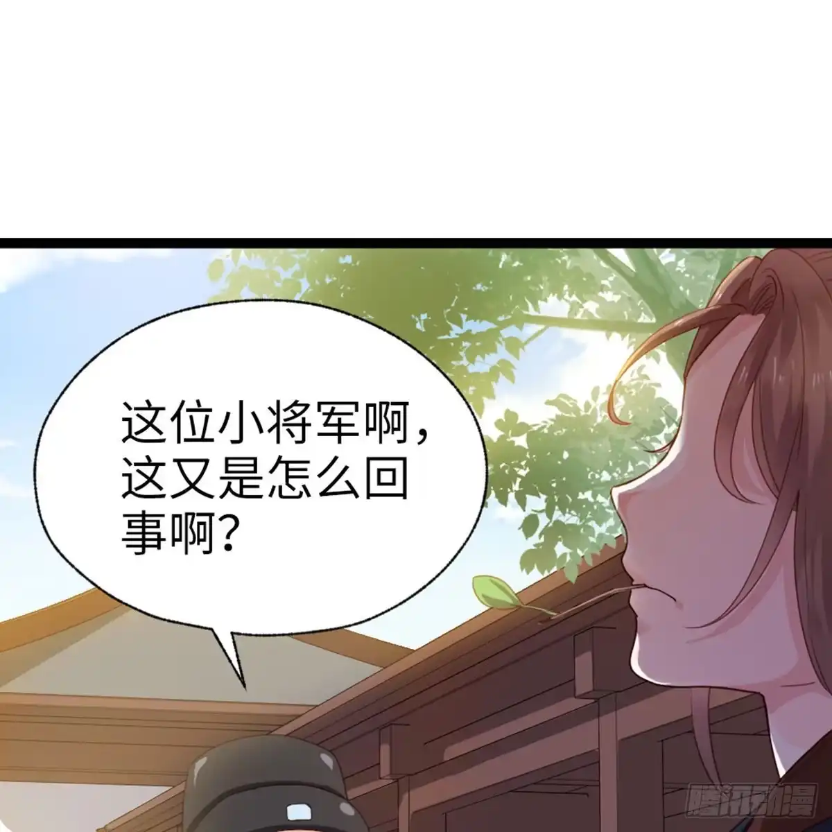 《站住！奉旨打劫》第35话 是你！ 第40页