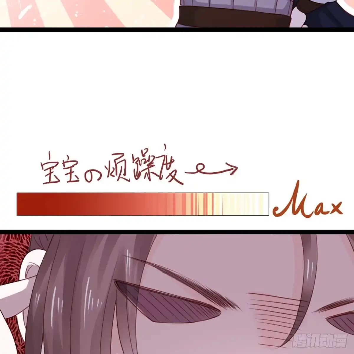 《站住！奉旨打劫》第35话 是你！ 第54页