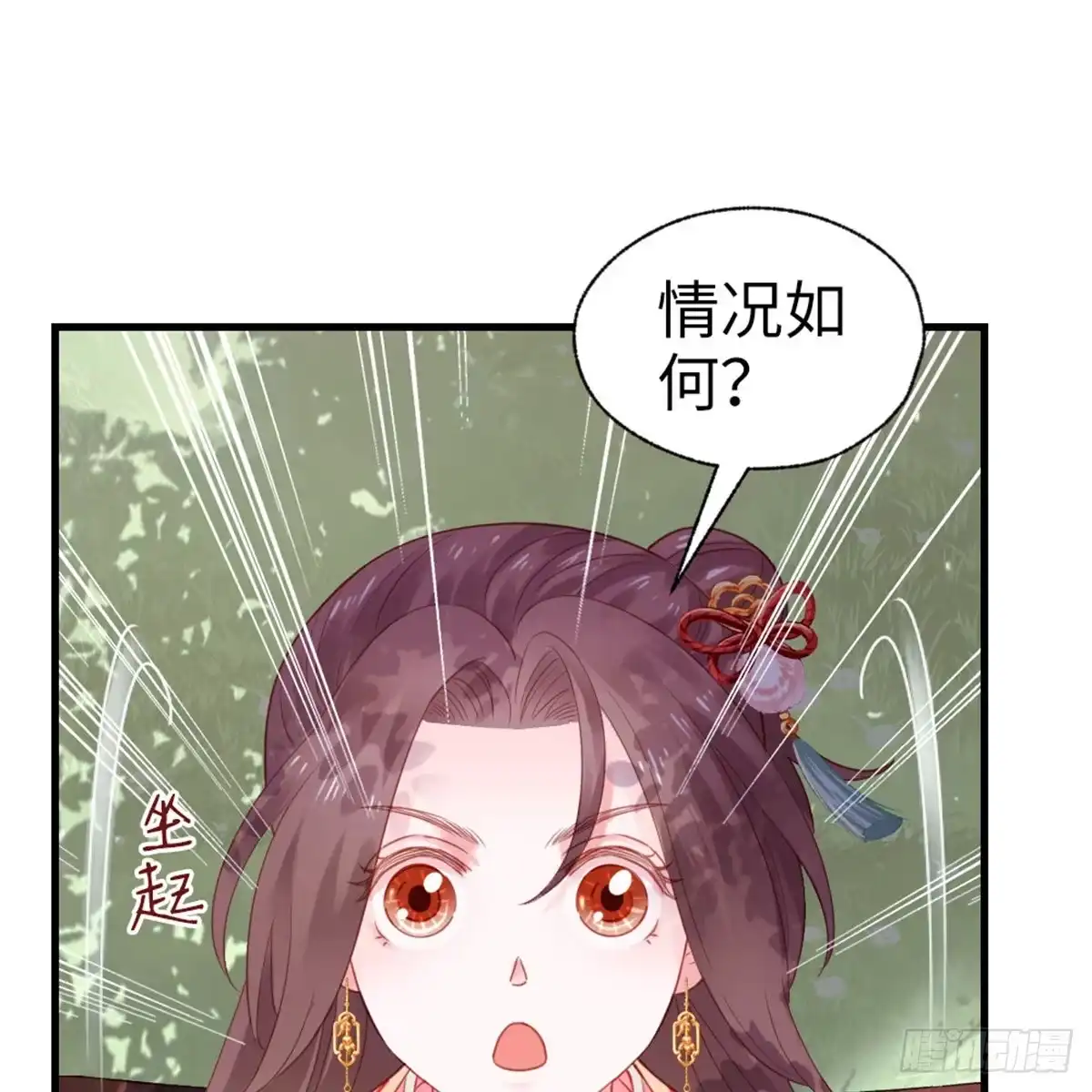 《站住！奉旨打劫》第35话 是你！ 第7页