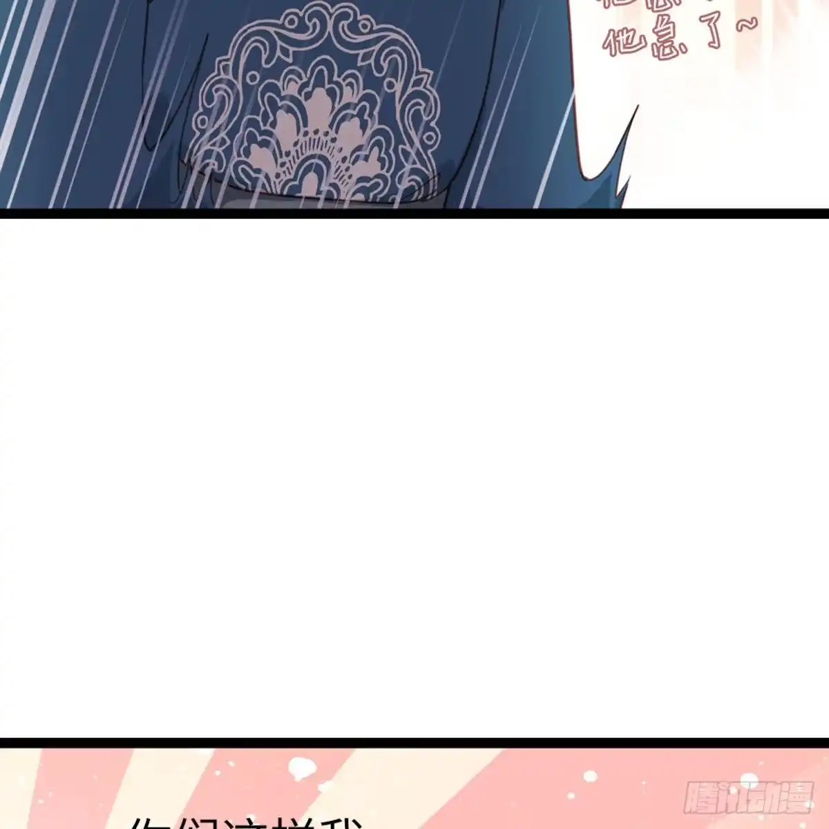 《站住！奉旨打劫》第35话 是你！ 第52页
