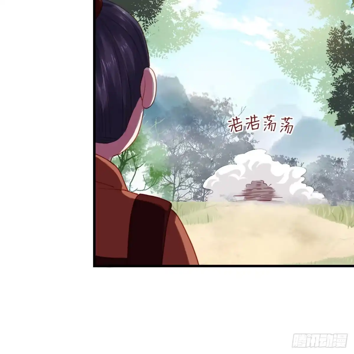 《站住！奉旨打劫》第35话 是你！ 第23页