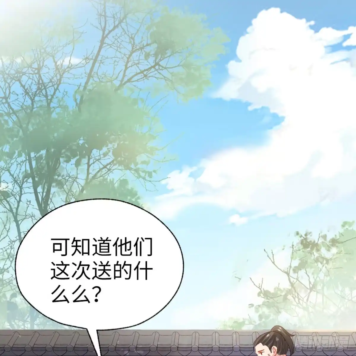《站住！奉旨打劫》第35话 是你！ 第10页