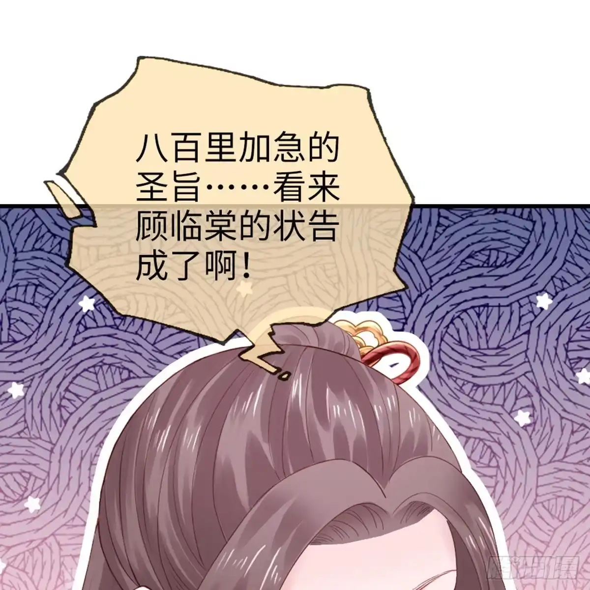 《站住！奉旨打劫》第35话 是你！ 第12页