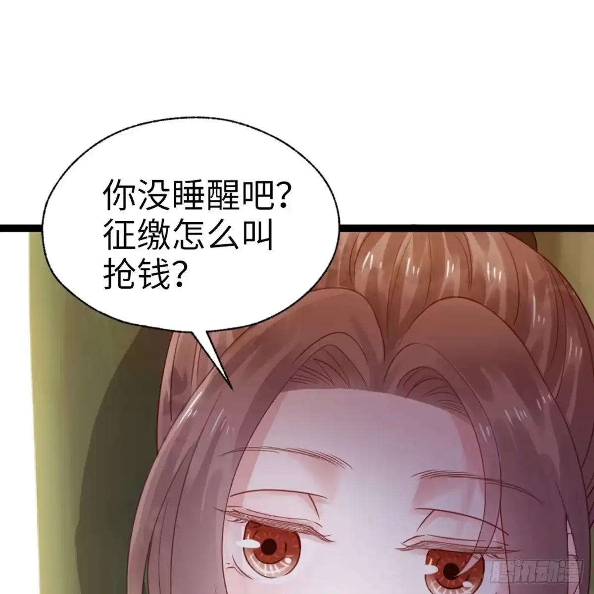 《站住！奉旨打劫》第35话 是你！ 第47页