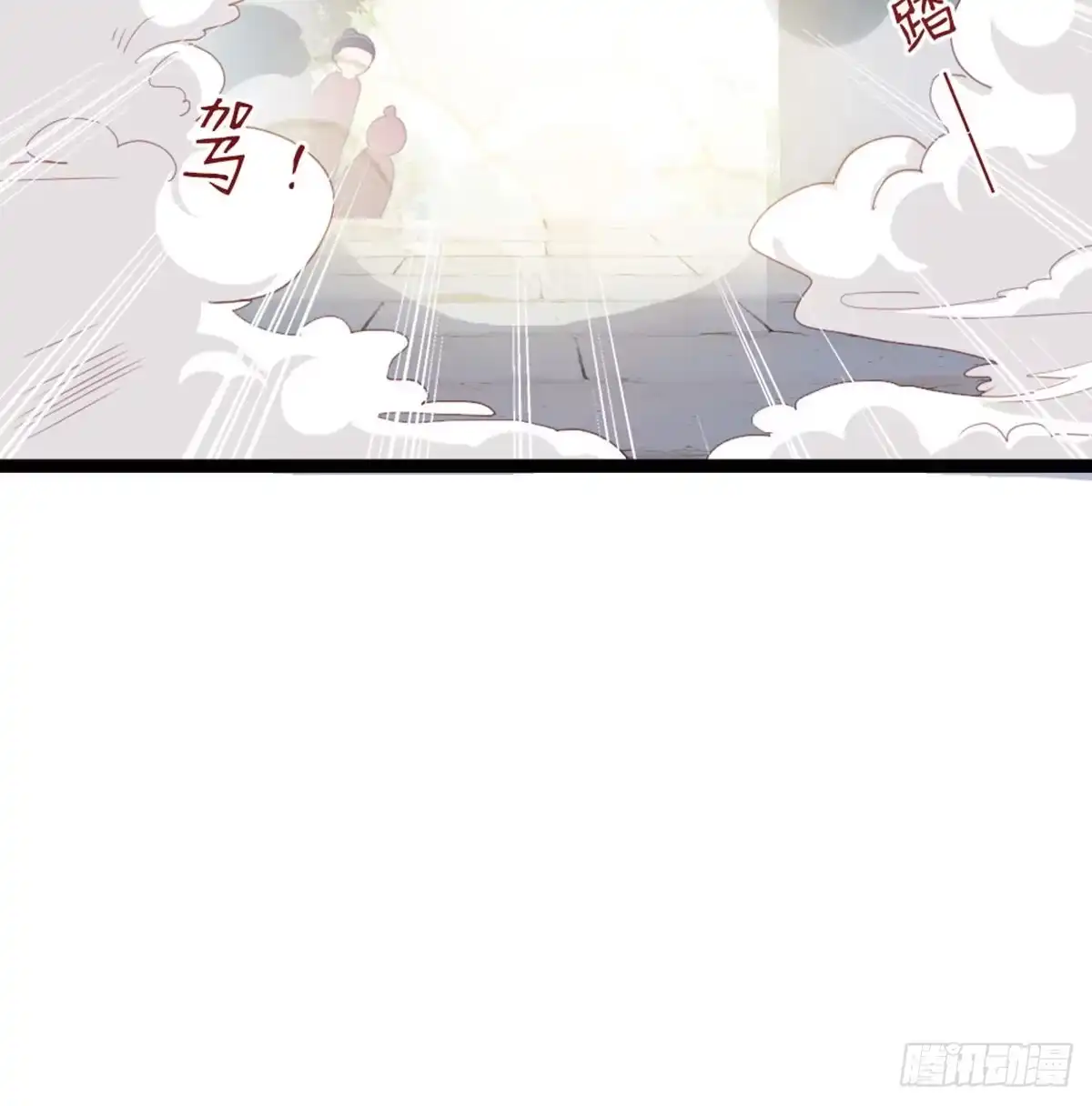 《站住！奉旨打劫》第35话 是你！ 第29页