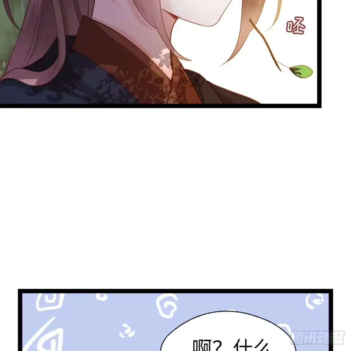 《站住！奉旨打劫》第35话 是你！ 第43页
