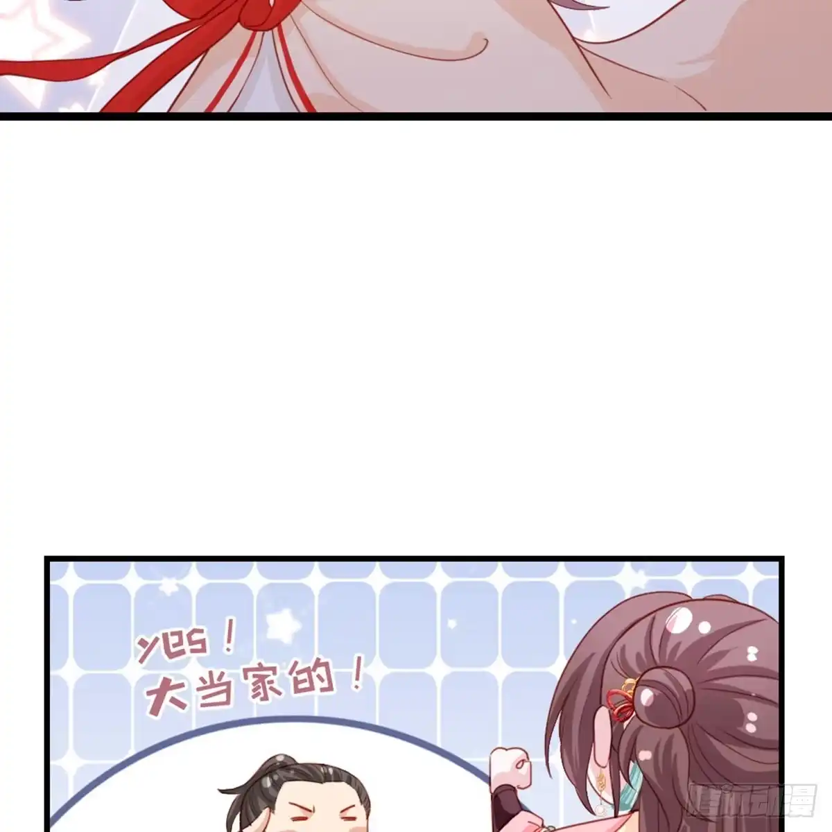 《站住！奉旨打劫》第35话 是你！ 第17页