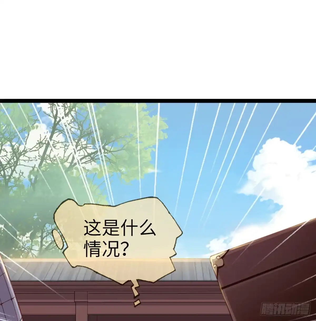 《站住！奉旨打劫》第35话 是你！ 第37页