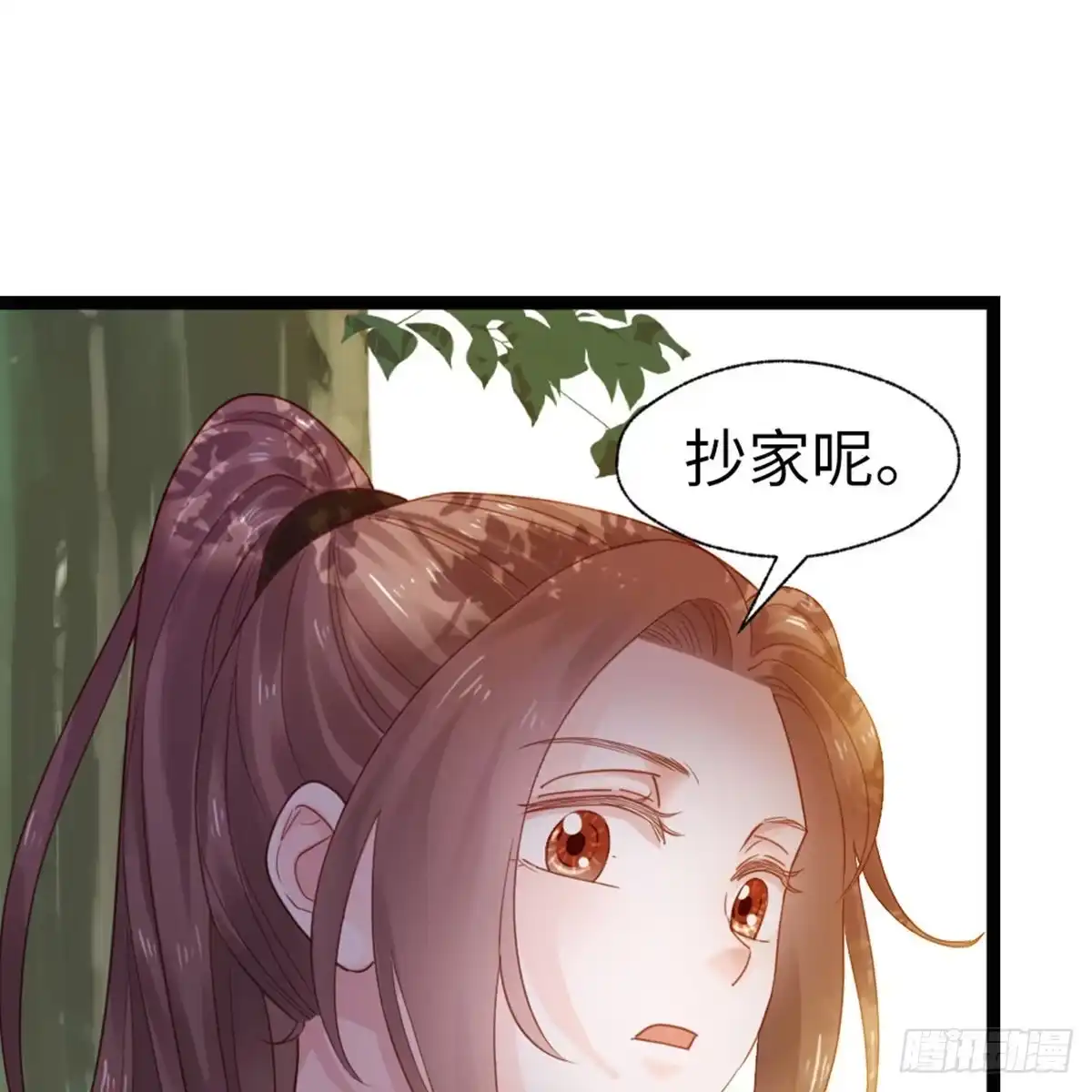 《站住！奉旨打劫》第35话 是你！ 第42页