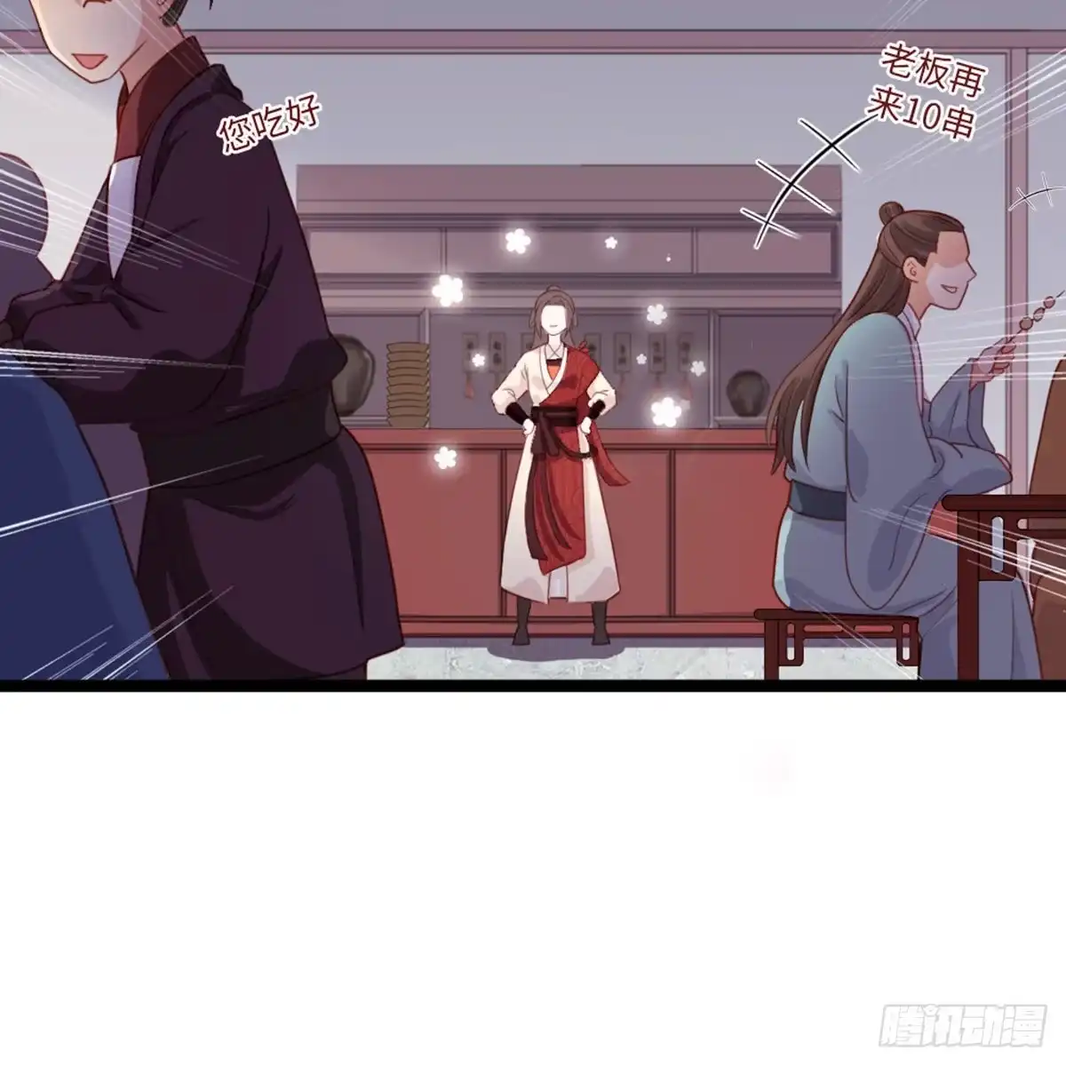 《站住！奉旨打劫》第36话 又想剿匪啊 第32页