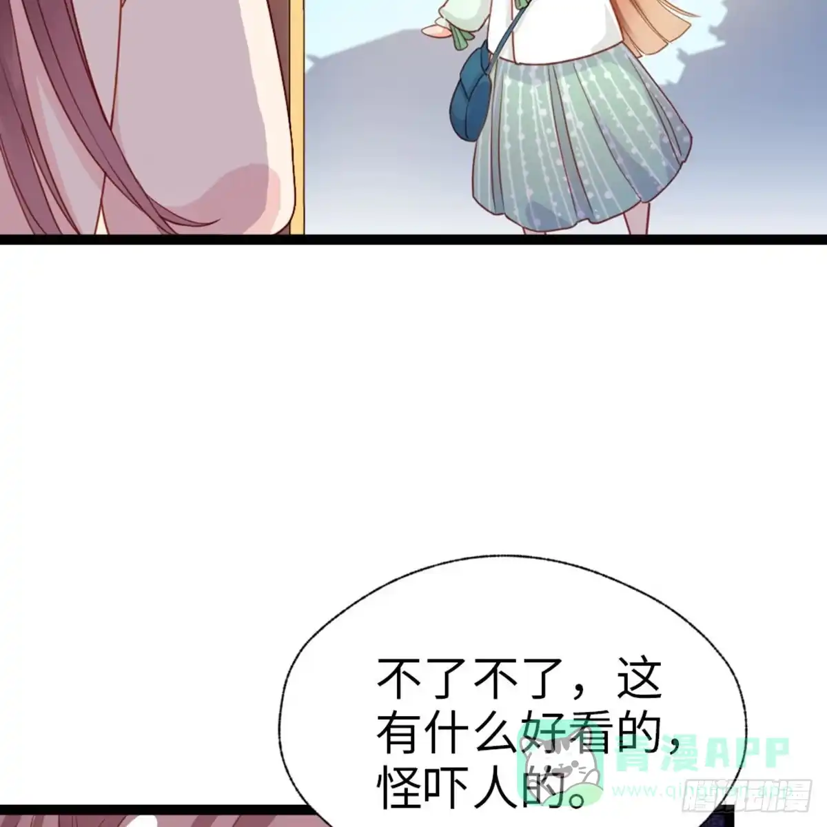 《站住！奉旨打劫》第36话 又想剿匪啊 第36页