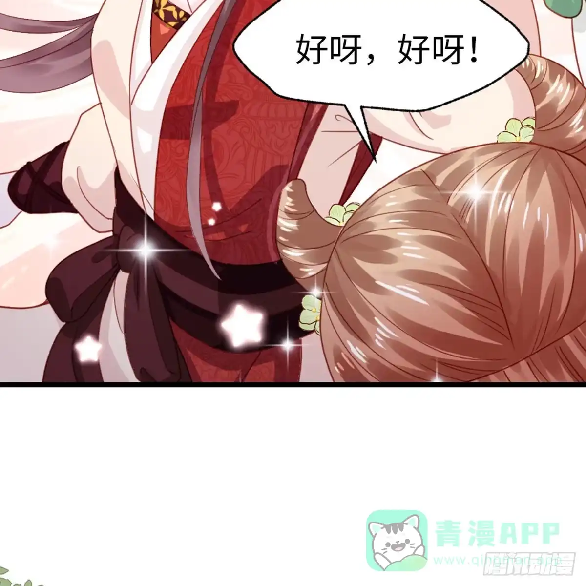 《站住！奉旨打劫》第36话 又想剿匪啊 第41页