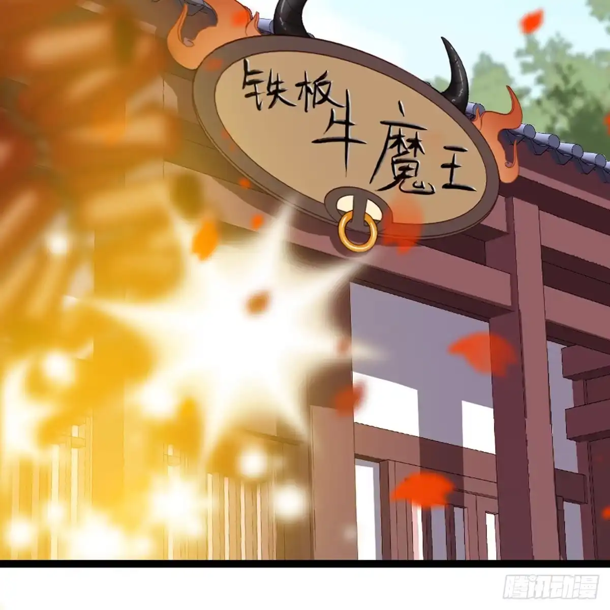 《站住！奉旨打劫》第36话 又想剿匪啊 第30页