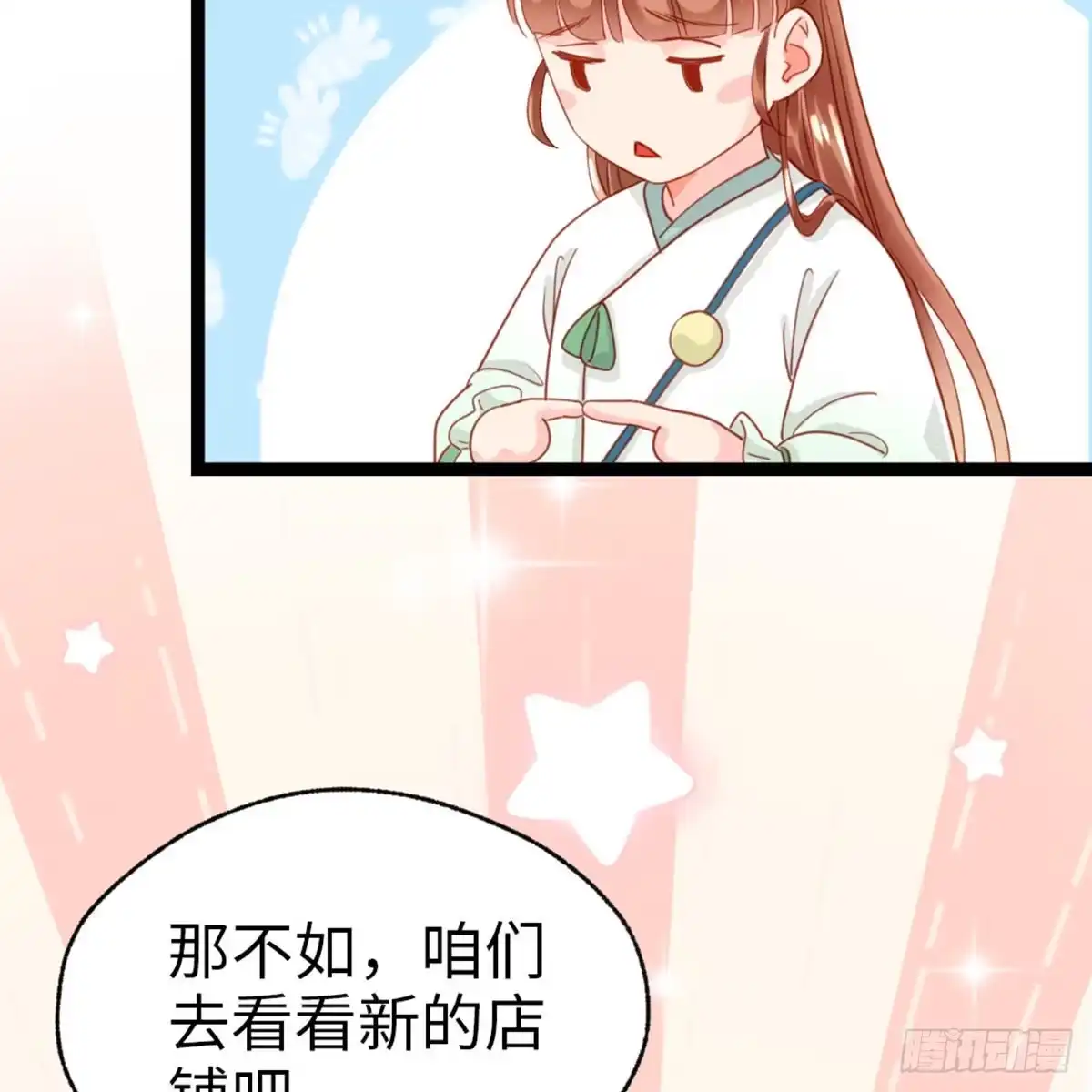 《站住！奉旨打劫》第36话 又想剿匪啊 第39页