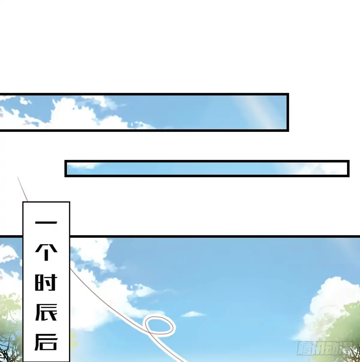 《站住！奉旨打劫》第36话 又想剿匪啊 第3页