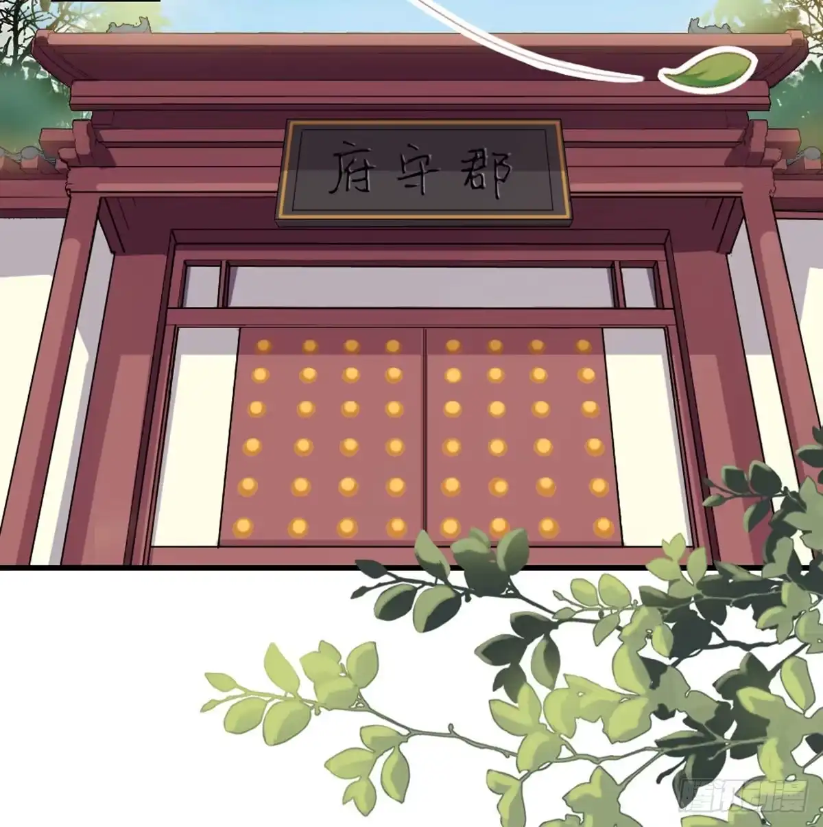 《站住！奉旨打劫》第36话 又想剿匪啊 第4页