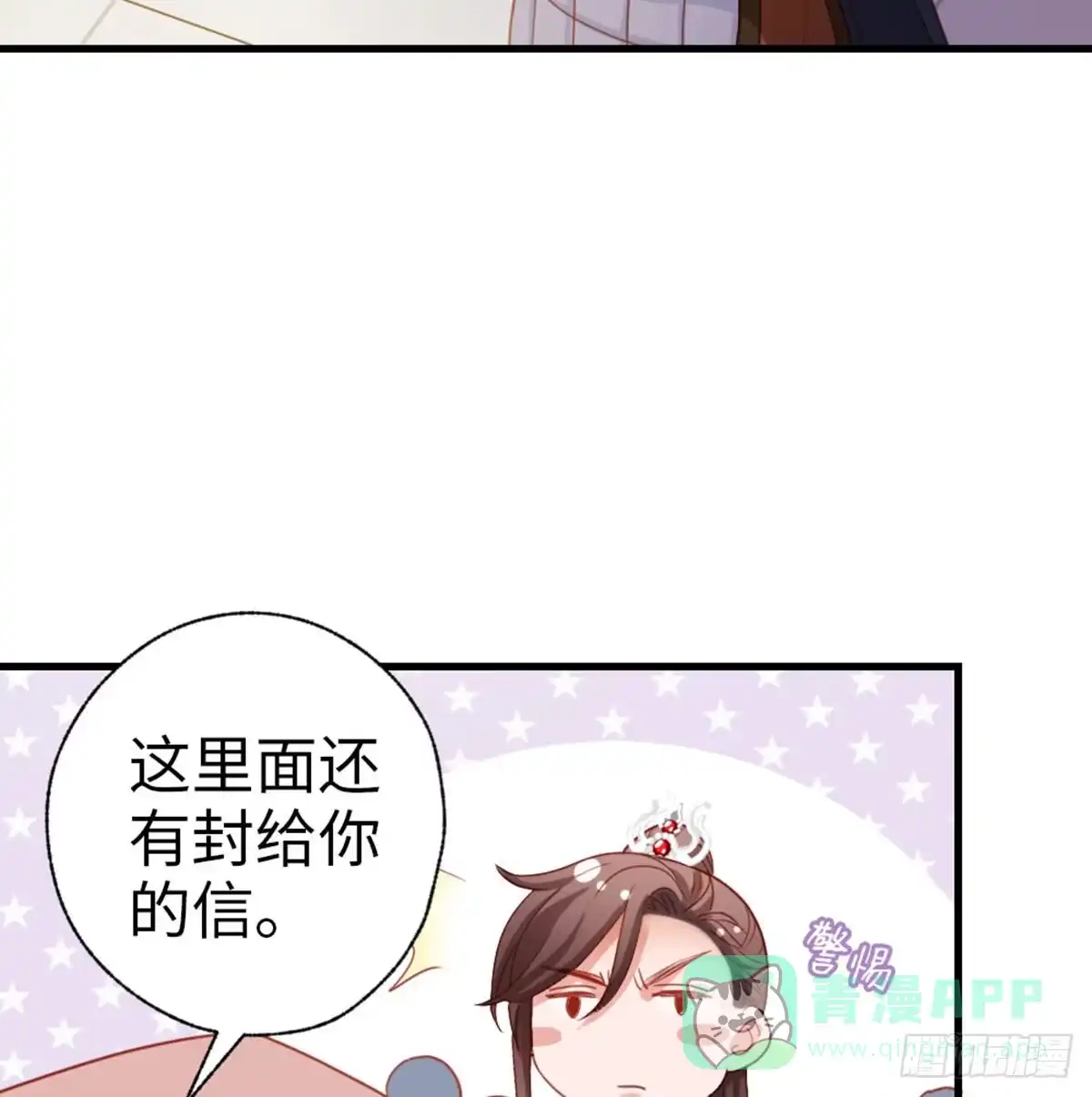 《站住！奉旨打劫》第36话 又想剿匪啊 第21页