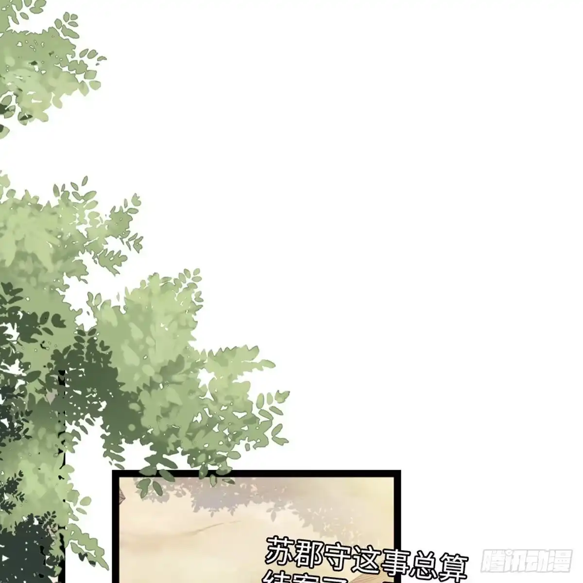 《站住！奉旨打劫》第36话 又想剿匪啊 第42页