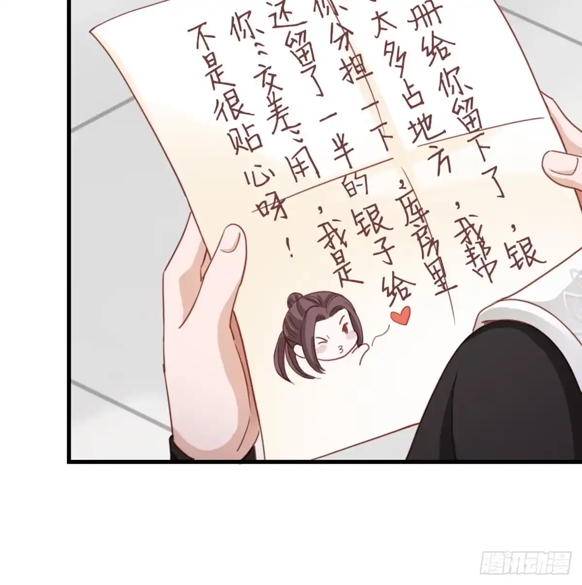 《站住！奉旨打劫》第36话 又想剿匪啊 第23页