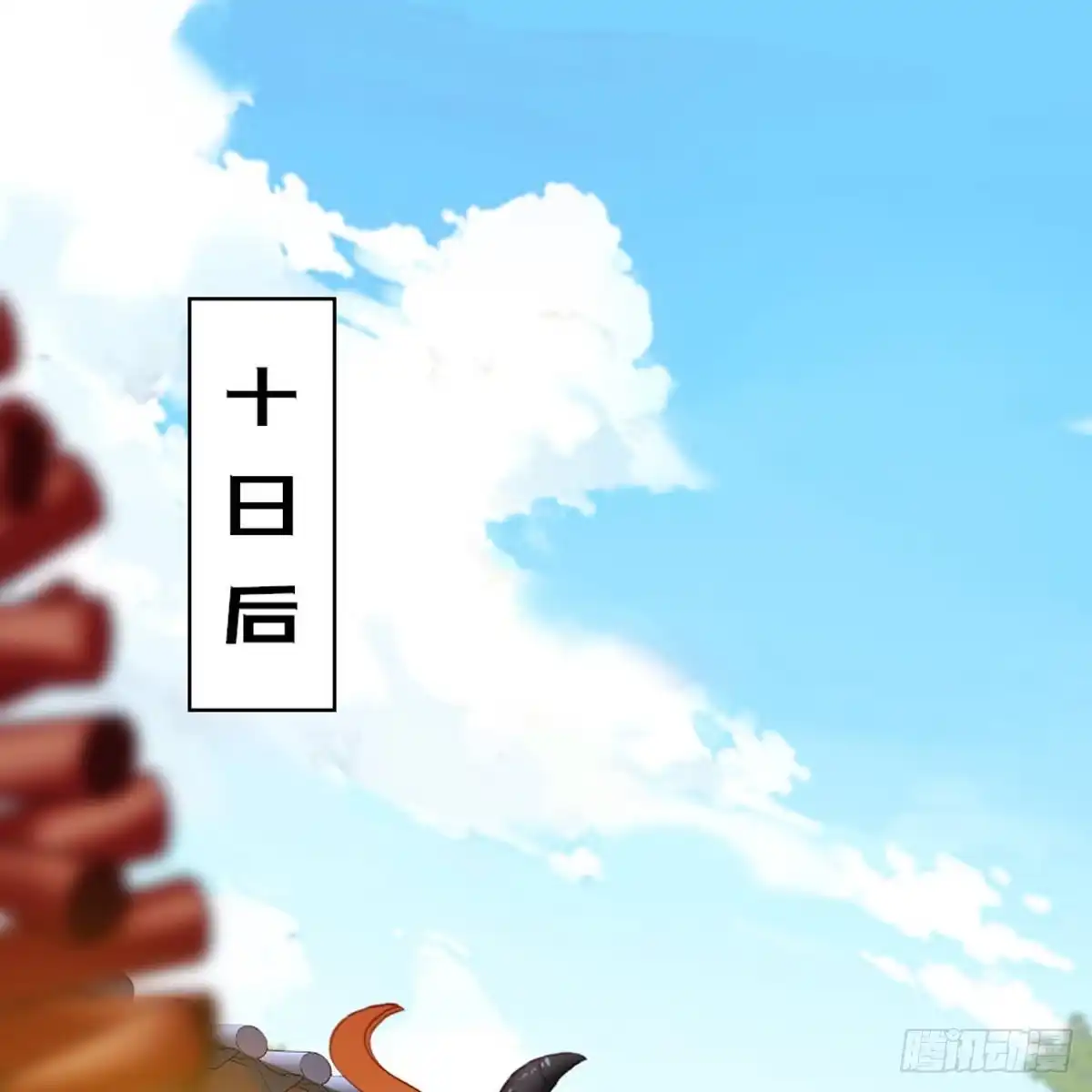 《站住！奉旨打劫》第36话 又想剿匪啊 第29页