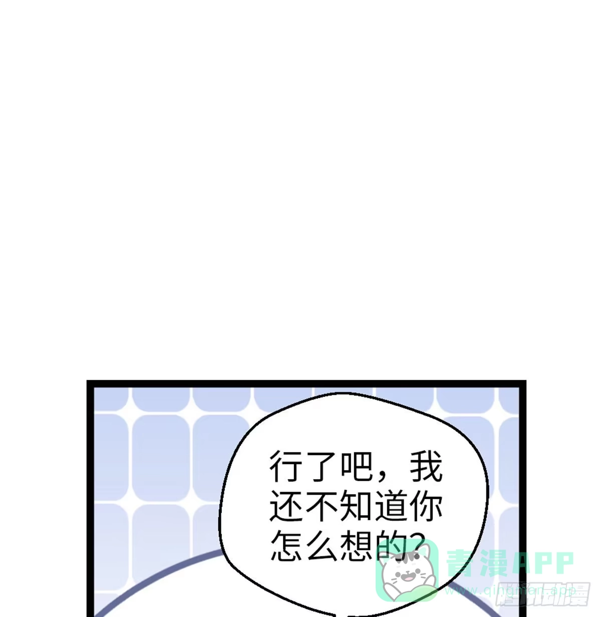 《站住！奉旨打劫》第36话 又想剿匪啊 第56页