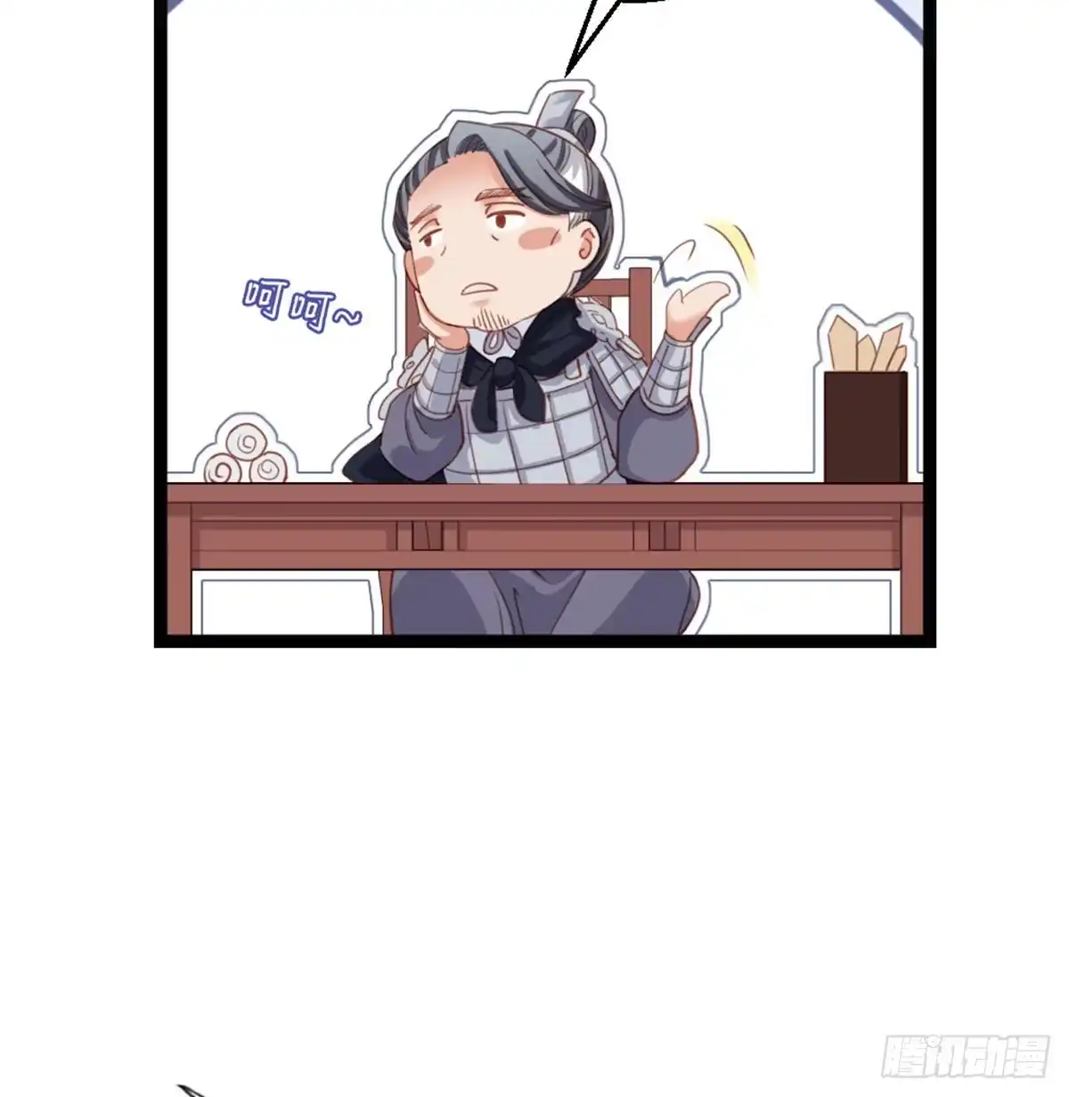 《站住！奉旨打劫》第36话 又想剿匪啊 第57页