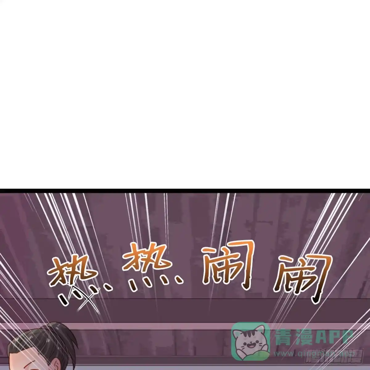 《站住！奉旨打劫》第36话 又想剿匪啊 第31页