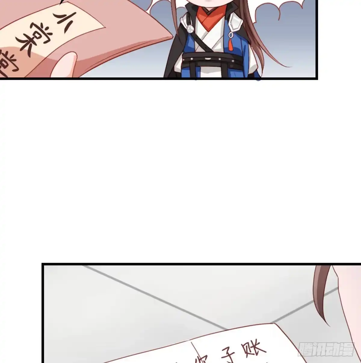 《站住！奉旨打劫》第36话 又想剿匪啊 第22页