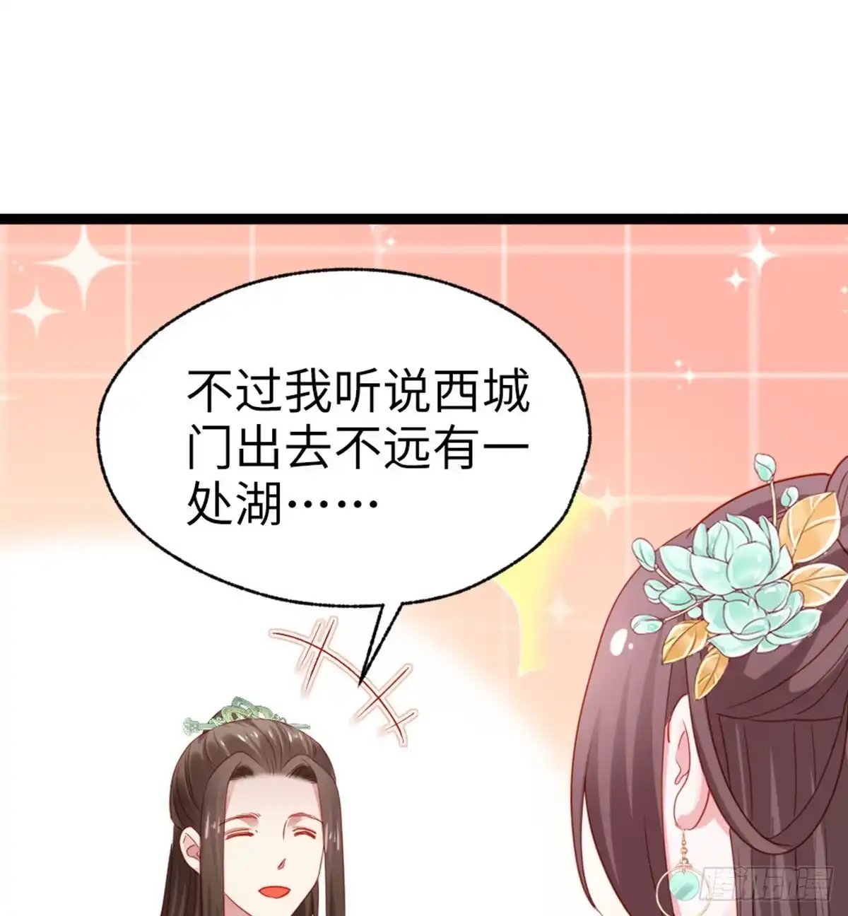 《站住！奉旨打劫》第37话 一个人最孤单了 第32页