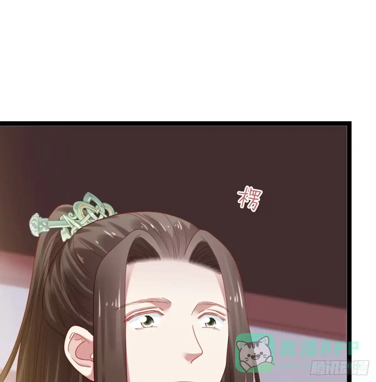 《站住！奉旨打劫》第37话 一个人最孤单了 第51页