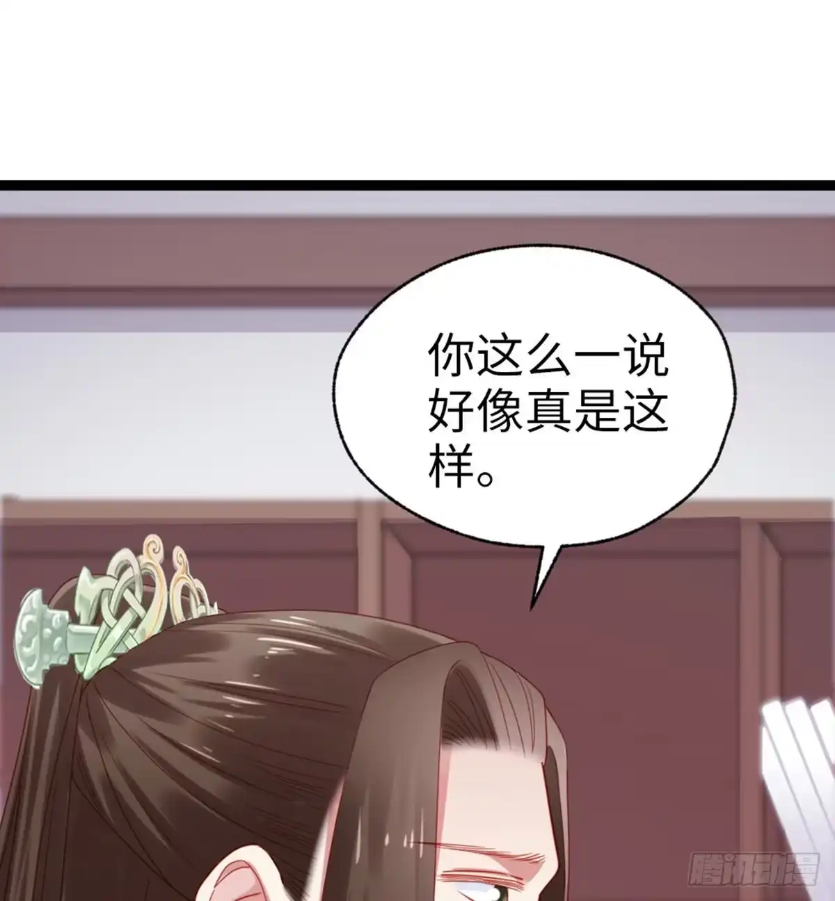 《站住！奉旨打劫》第37话 一个人最孤单了 第30页