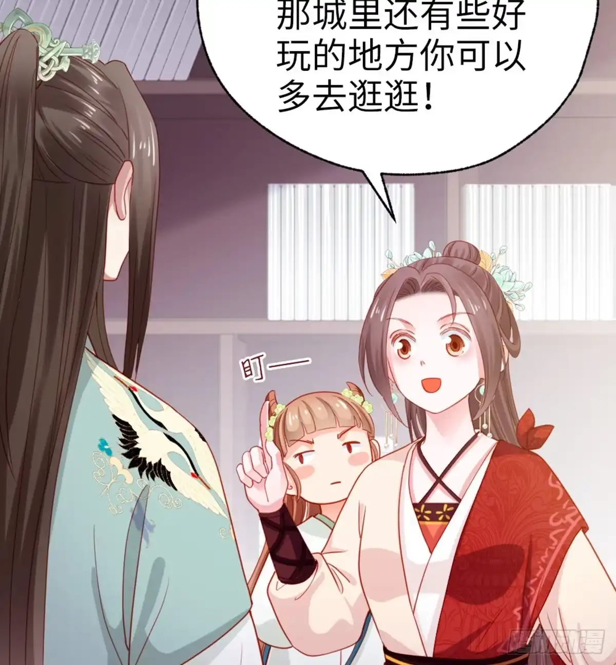 《站住！奉旨打劫》第37话 一个人最孤单了 第27页