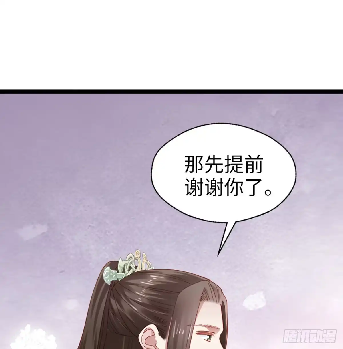 《站住！奉旨打劫》第37话 一个人最孤单了 第47页